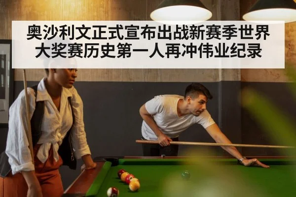 Ronnie O'Sullivan snooker