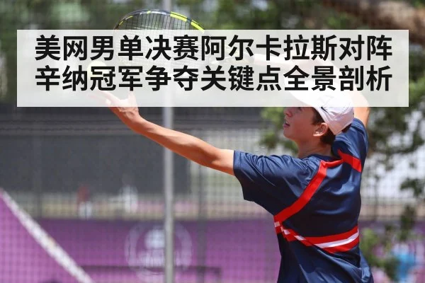 tennis player serving action