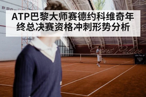 indoor tennis court arena